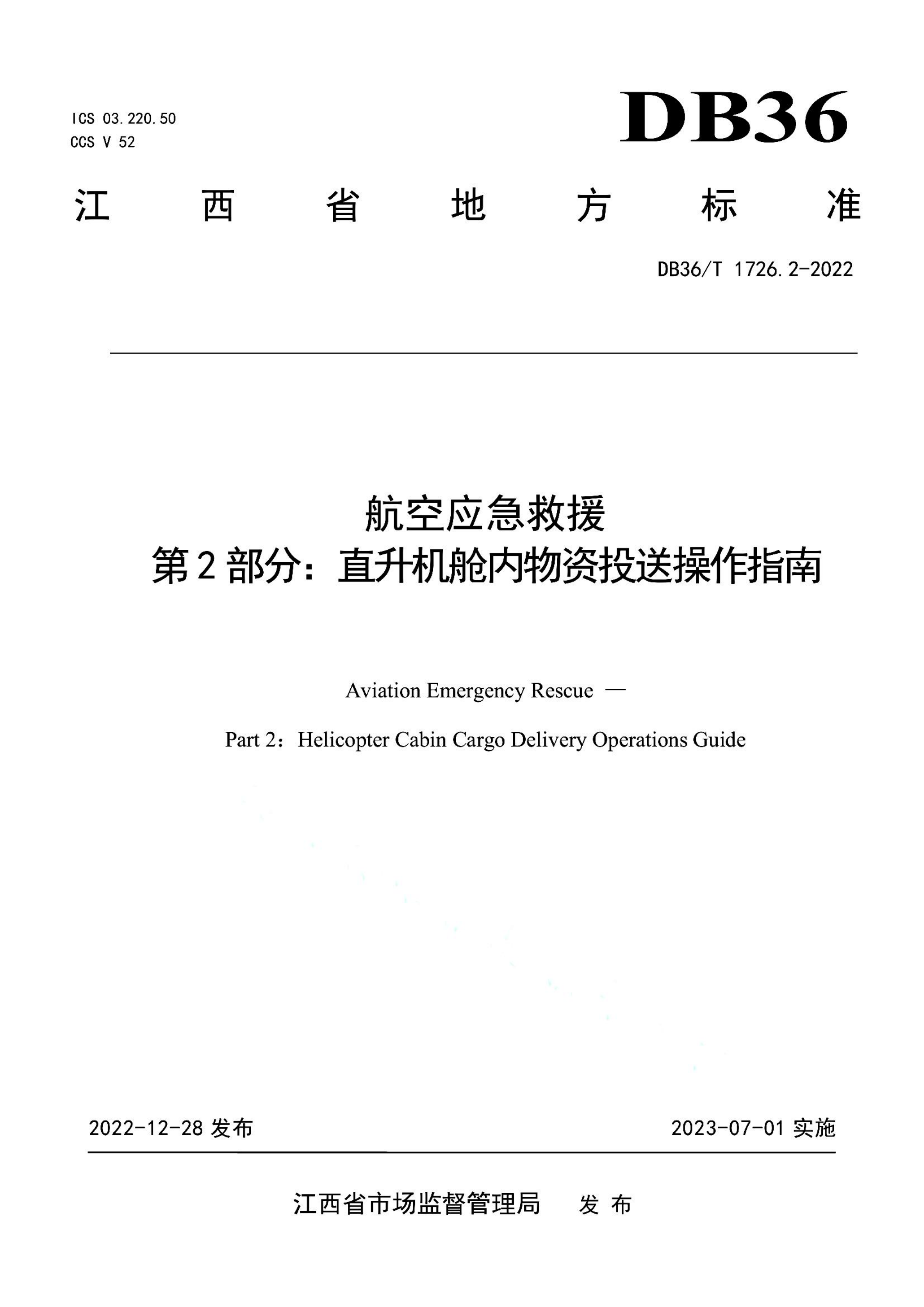 资源详情图